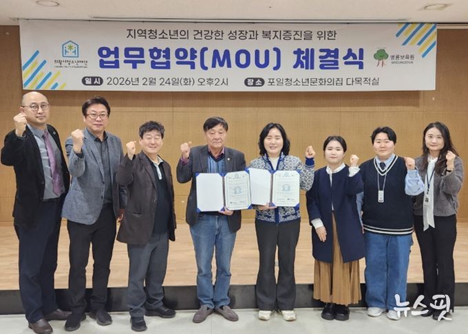 의왕시청소년재단 대표이사(전영남)와 명륜보육원 원장(노은경)이 지역 청소년의 성장과 복지 증진을 위한 업무협약을 포일청소년문화의집 다목적실에서 체결했다.