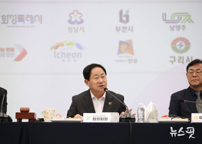 경기도시장군수협의회, 민선8기 제10차 정기회의 개최