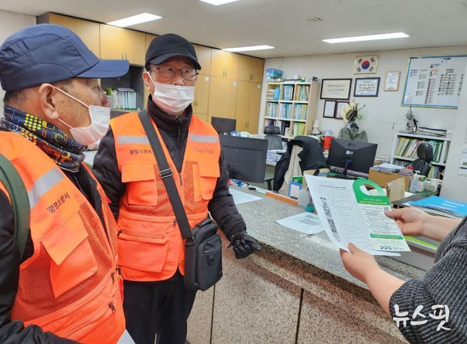 「광명시니어 안전이음」 운영