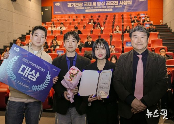 경기관광공사, ‘경기관광 국제 AI 영상 공모전’ 성료