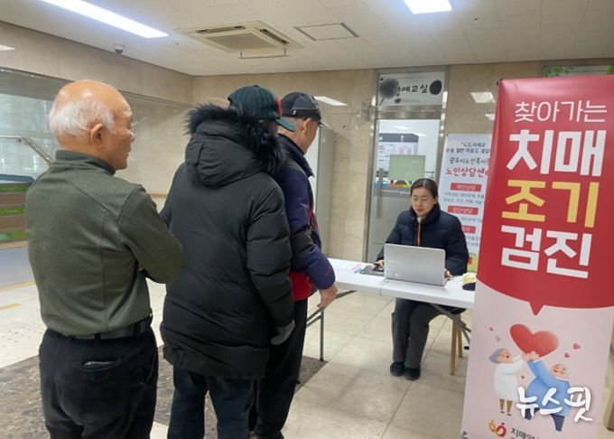 광주시, 노인복지관 연계 치매 검진 집중 운영