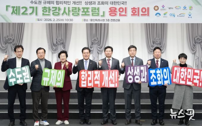 광주시, 한강사랑포럼 2차회의 참석…수도권 규제 합리화 국회 토론회 추진