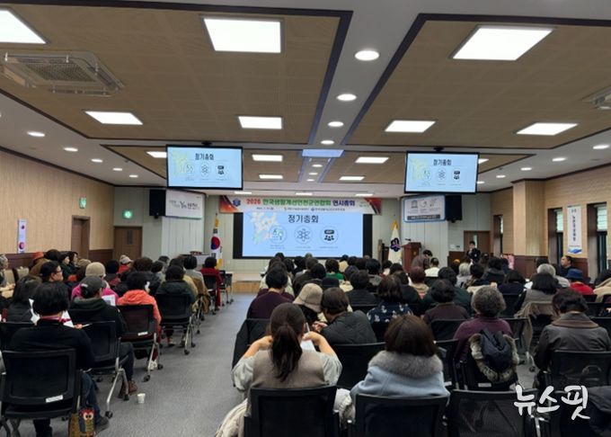 한국생활개선연천군연합회, 2026년 연시총회 및 회원교육 개최