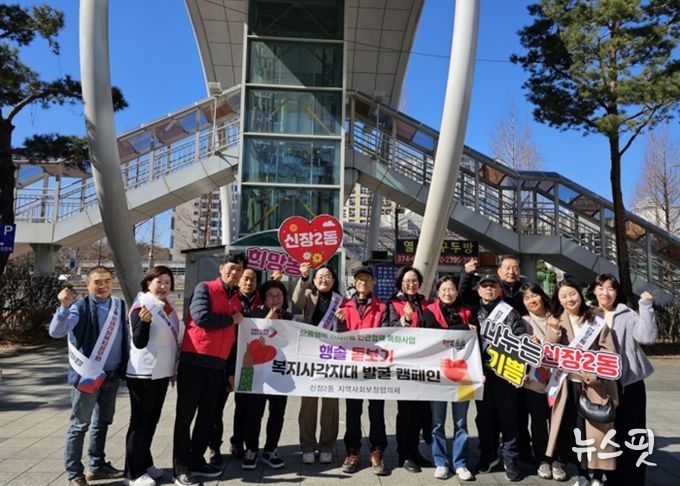 오산시 신장2동 지역사회보장협의체 제6기 출범…‘행솔돋보기’ 캠페인으로 복지사각지대 발굴 나서