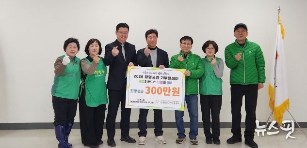 광명시 광명4동 새마을지도자협의회와 새마을부녀회는 26일 관내 저소득가정 학생 6명에게 총 300만 원 상당의 의류비를 전달했다.