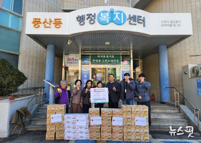 해태제과식품(주) 서울지점, 고양시 풍산동에 과자류 50박스 후원