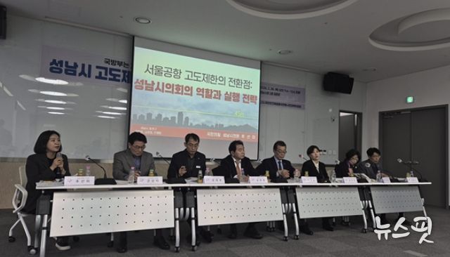 26년 2월 26일, ‘성남시 고도제한 완화 방안 시민 공개 토론회’에서 추선미 의원이 토론자로 참여하고 있다.