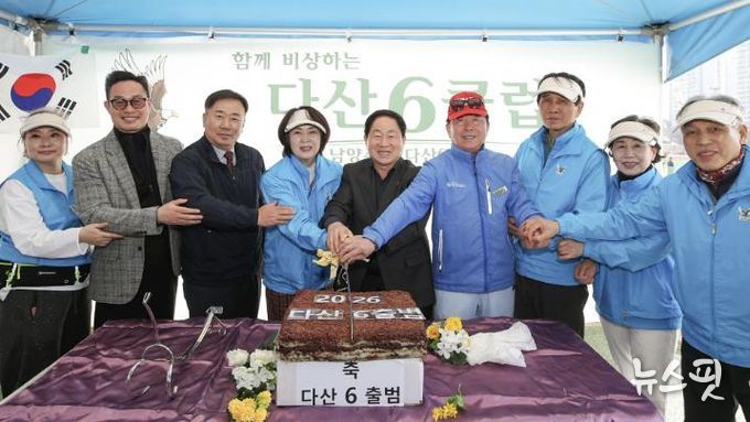 남양주시 파크골프 ‘다산6클럽’ 출범…왕숙천에 파크골프 새 활력