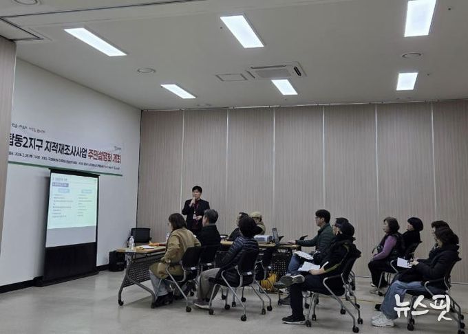 동두천시, 2026년 시행 탑동2지구 지적재조사 사업 주민설명회 개최