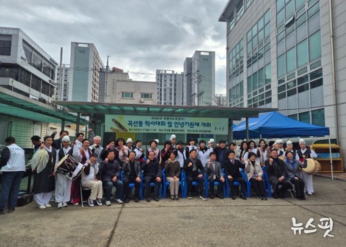 수원시 권선구 곡선동 척사대회 개최 “윷 나와라! 모 나와라!”