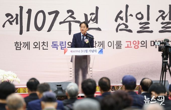 제107주년 삼일절 기념식