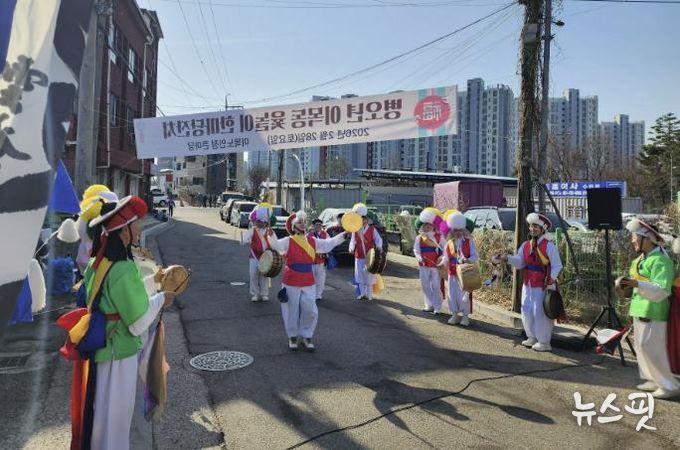 수원시 장안구 이목동 애향회, 윷놀이 한마당 개최
