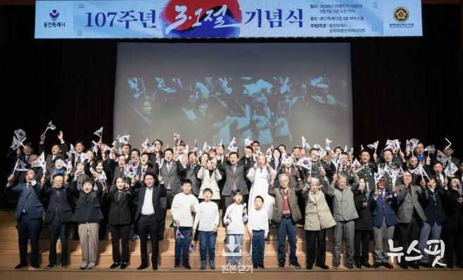 제107주년 3‧1절 기념식 참석자들이 기념 촬영을 하고 있다.