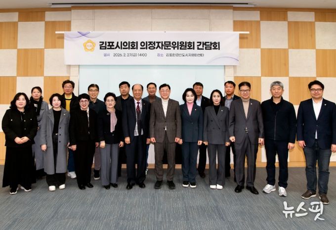 제1차 의정자문위원회 간담회