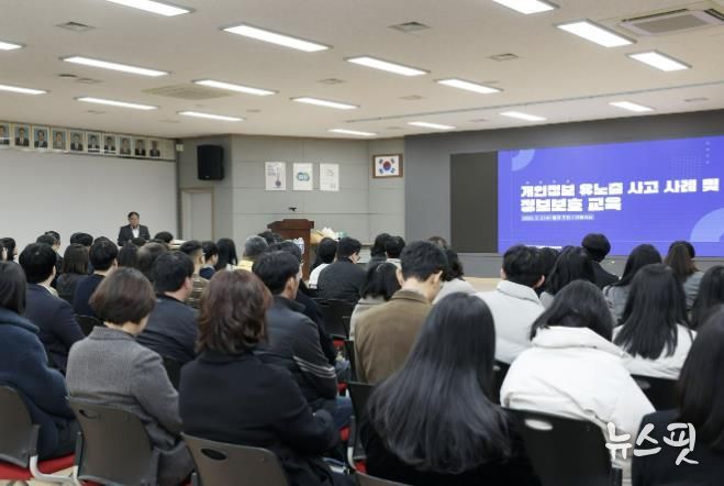 가평군, 직원 대상 ‘정보보안 특별 교육’ 실시