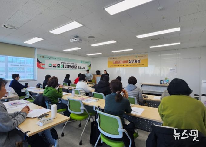 실버인지케어 실무과정 개강식 진행 사진