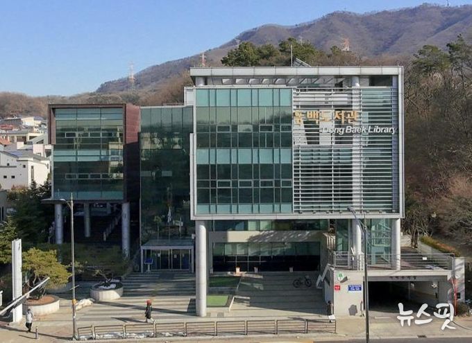 동백도서관 전경