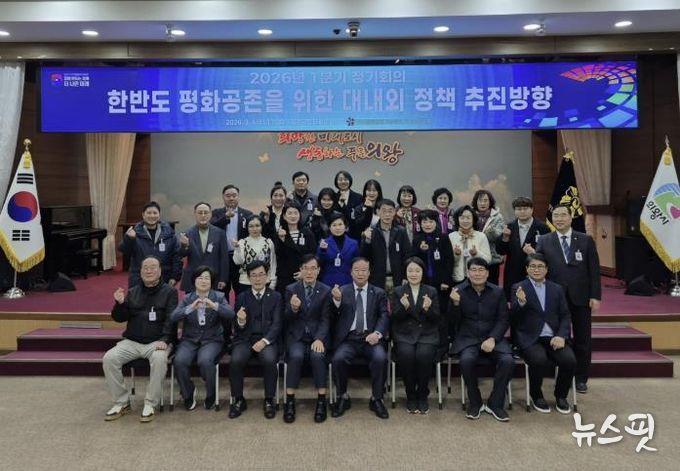 민주평통 의왕시협의회, 2026년 1분기 의왕시협의회 정기회의 개최