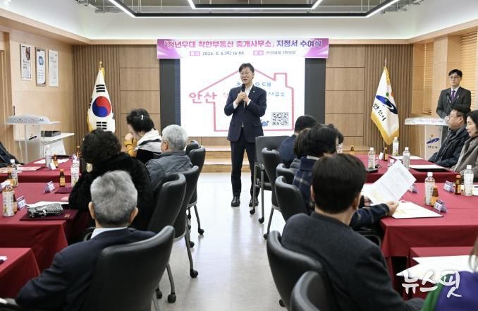 이민근 안산시장이 5일 안산시청에서 열린 '청년우대 착한부동산 중개사무소 지정서 수여식'에서 발언하고 있다.