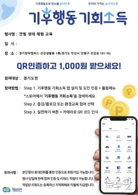 환경교육 QR 안내판