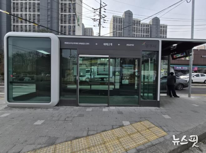 광주시, 신현동 노후 버스정류장 스마트형으로 교체…대중교통 안전·편의 개