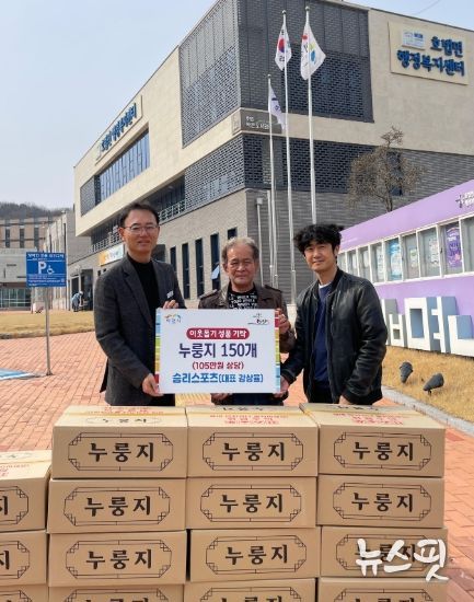 승리스포츠, 호법면 취약계층 위해 누룽지 150개 기탁
