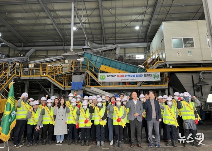 의왕시재활용센터 무재해 선언,‘안전은 원칙대로’