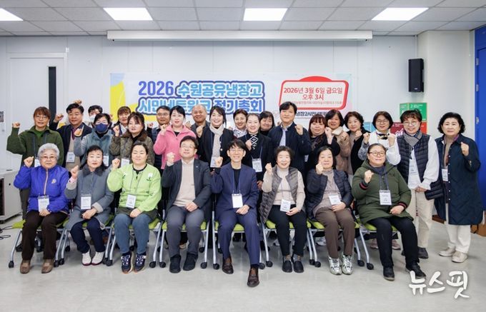 김현수 수원특레시 제1부시장(앞줄 왼쪽 4번째)과 수원공유냉장고 시민네트워크 참여자들이 기념사진을 촬영하고 있다.