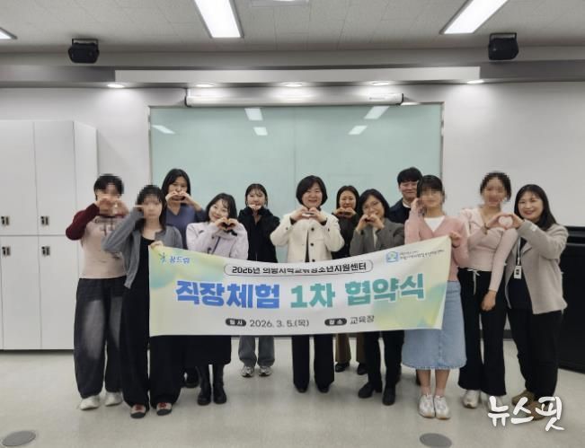 의왕시청소년재단 학교밖청소년지원센터, 청소년 직장체험을 위한 업무 협약