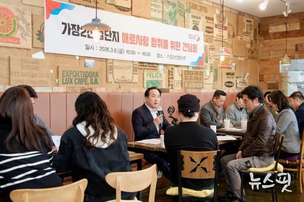 오산시, 가장2일반산업단지 현장 간담회 개최…기업 애로사항 청취