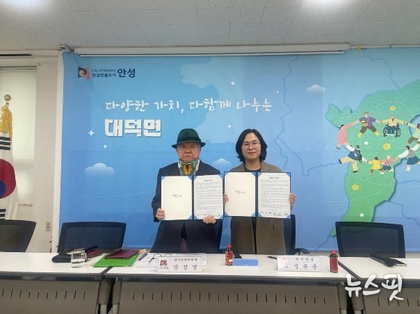 안성시 대덕면, 새마을지도자협의회와 청렴실천협약체결... 청렴문화 확산 지속 추진