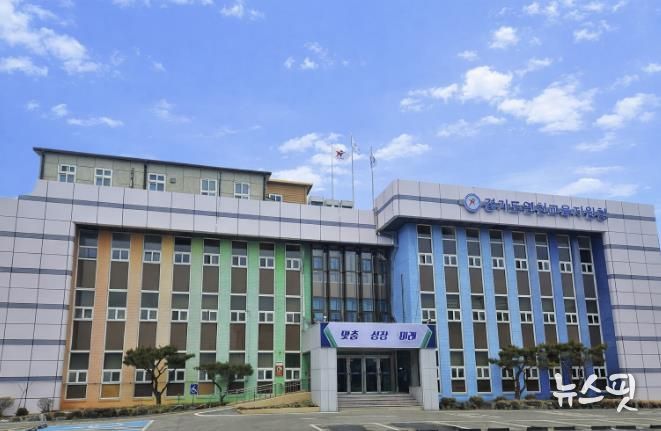 연천교육지원청