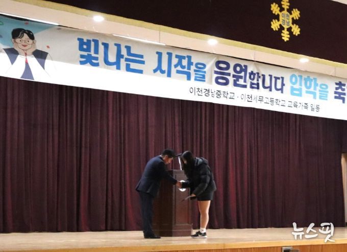 설성면 기관사회단체, 지역 인재 육성을 위한 장학금 전달