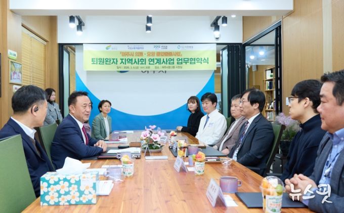 여주시, 퇴원환자 지역사회 연계체계 구축