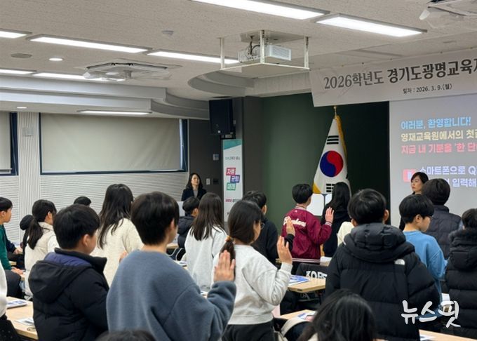 경기도광명교육지원청부설영재교육원 개강