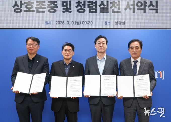 정명근 화성특례시장과 고위직 공무원들이 ‘상호존중 및 청렴실천 서약서’를 들고 청렴 실천 의지를 다짐하며 기념촬영을 하고 있다.(화성시 제공)