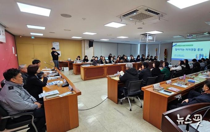 경기북부자치경찰위 찾아가는 자치경찰 설명회