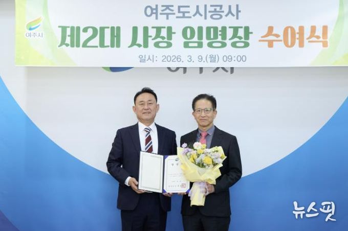 이충우 여주시장, 김철환 제2대 여주도시공사 신임 사장 임명장 수여