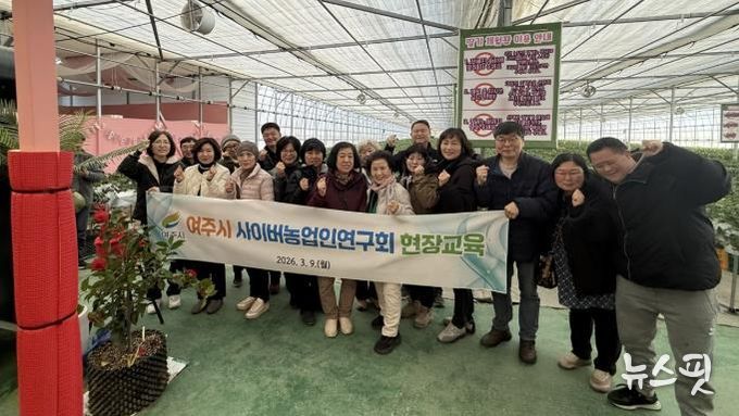 여주시농업기술센터, 사이버농업인연구회 온라인 마케팅 현장교육 추진