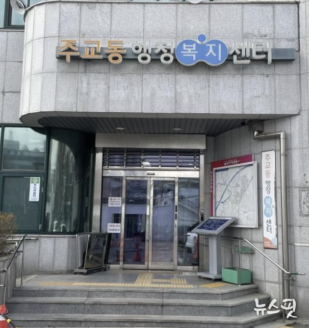고양시 주교동, 연간 건강관리서비스 본격 시행