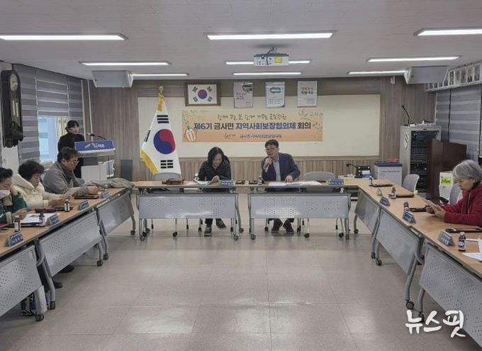 여주시 금사면지역사회보장협의체, 2026년 제2차 회의 개최