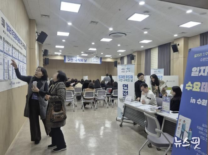 11일 북수원도서관 강당에서 열린 ‘3월 일자리 두드림 구인·구직의 날’ 채용 행사.