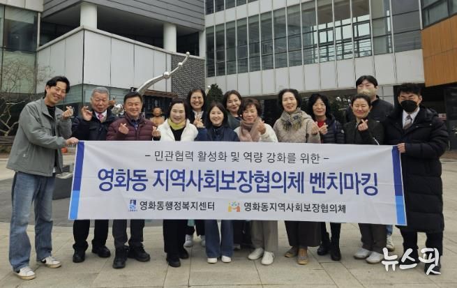 수원시 장안구 영화동 지역사회보장협의체, SK청솔노인복지관 벤치마킹 실시