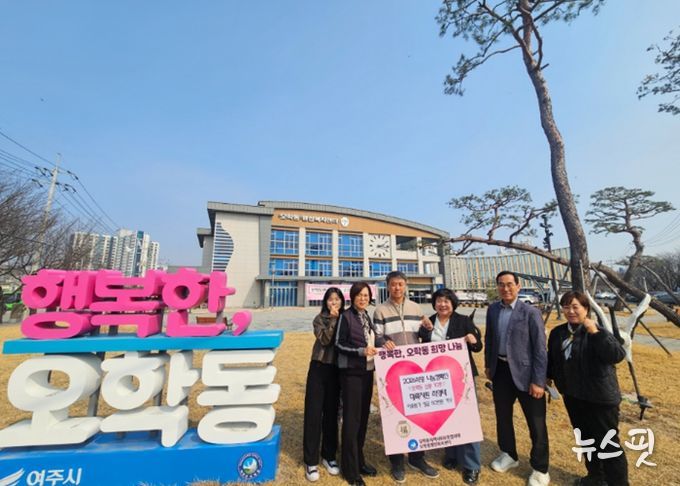 대륙자원 최영태 대표, 여주시 오학동행정복지센터에 이웃돕기 성금 50만원 기탁