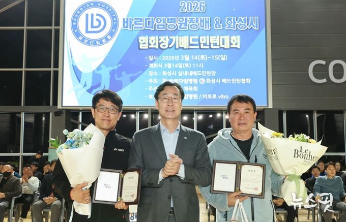 정명근 화성특례시장이 ‘2026 바르다임병원장배 및 화성특례시협회장기 배드민턴대회’ 개회식에서 체육유공자들에게 표창을 수여한 뒤 기념촬영을 하고 있다.(화성시 제공)