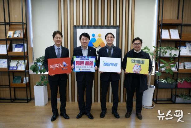 경상원, ‘통큰 세일’ 연계 공공배달앱 소비촉진 할인쿠폰 지원