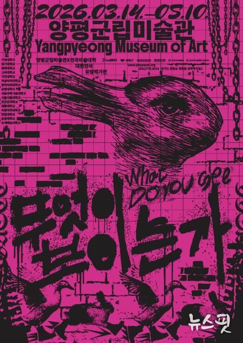 <무엇이 보이는가>전 포스터