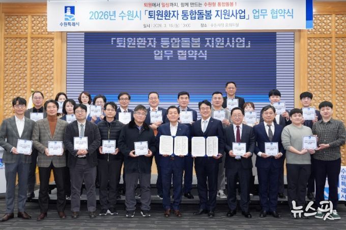 이재준 수원시장(앞줄 오른쪽 6번째)과 협약에 참여한 병원 관계자들이 함께하고 있다.