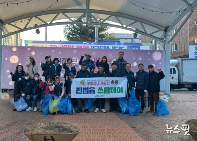 남양주시 진접읍 주민자치회, 주민·상인과 함께하는 봄맞이 환경정화 활동 실시