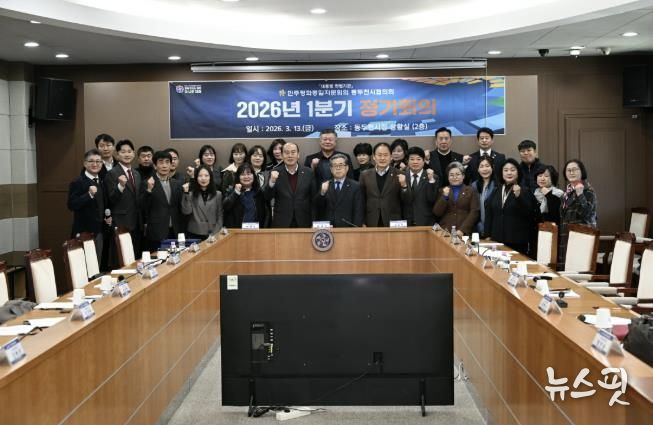 2026년 1분기 민주평화통일자문회의 동두천시협의회 정기회의 개최